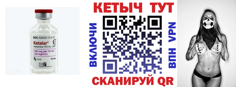 Кетамин ketamine  Ухта 