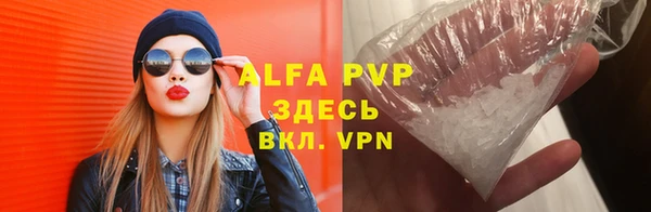 ALPHA PVP Абинск