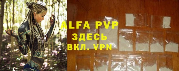 ALPHA PVP Абинск