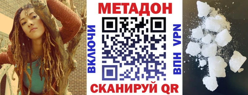 Метадон methadone купить закладку Ухта
